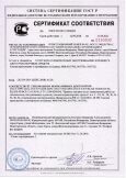 сертификат соответствия 2